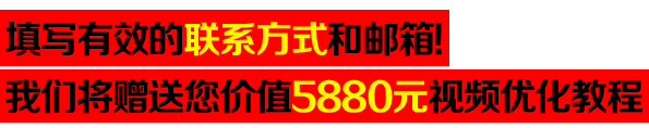 好消息!填表送禮.福田網(wǎng)站建設